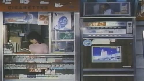 愛染恭子の 未亡人下宿 Bild 3