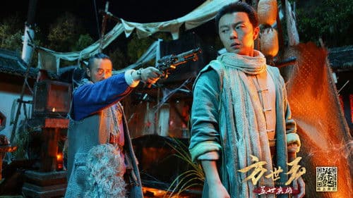 方世玉之盖世英雄 Bild 4