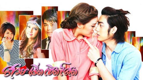 สวยเริ่ดเชิดโสด Bild 1