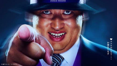 笑ゥせぇるすまん Bild 2