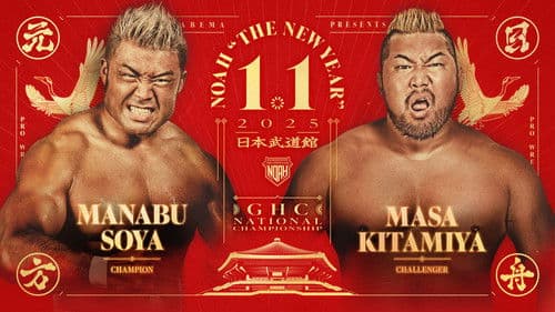 NOAH: The New Year 2025 Bild 4