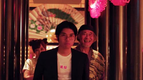 新橋探偵物語 Bild 1