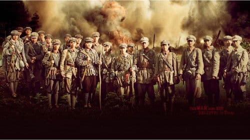 战争不相信眼泪 Bild 1