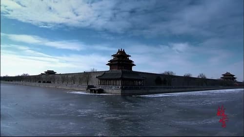 故宫 Bild 4