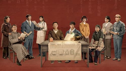 美好的日子 Bild 1