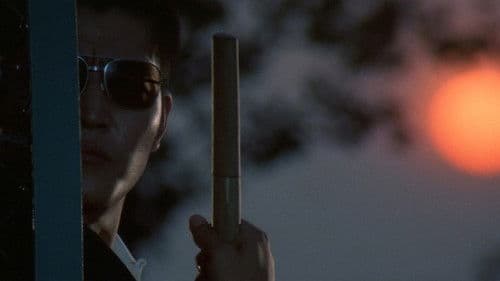 広域暴力　流血の縄張 Bild 1