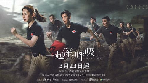 一起深呼吸 Bild 3