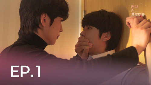 러브 인 프로토콜 Bild 4