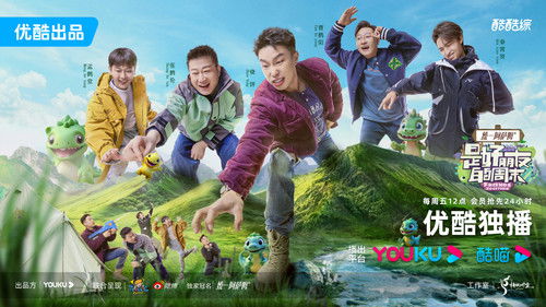 是好朋友的周末 Bild 6