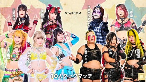 STARDOM in OSAKA 2026 Feb. Bild 1
