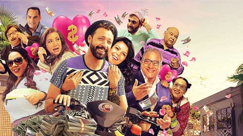 اللعبة الأمريكاني Bild 2