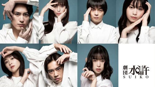 ある閉ざされた雪の山荘で Bild 3