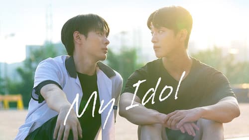 나의 우상 Bild 5