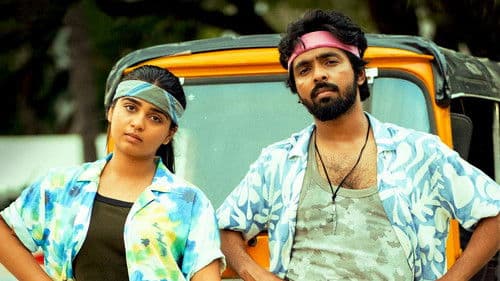 அடியே! Bild 5