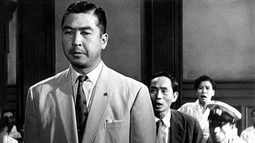 黒い画集　あるサラリーマンの証言 Bild 1