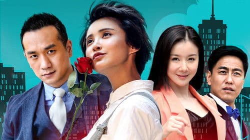 好想好想爱上你 Bild 1