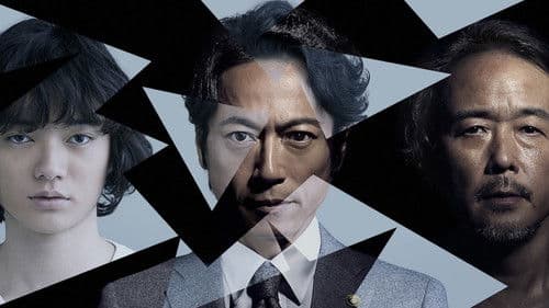 贖罪の奏鳴曲 Bild 1