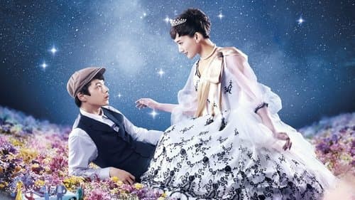 今夜、ロマンス劇場で Bild 1