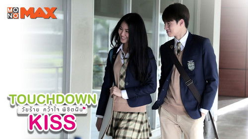 วัยร้าย คว้าใจ พิชิตฝัน Bild 2