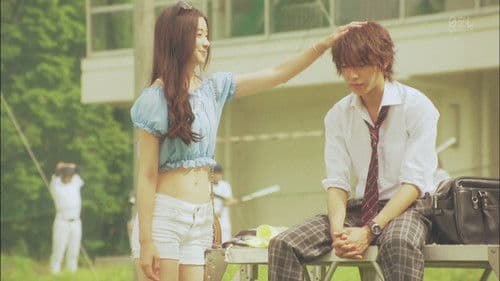 近キョリ恋愛～Season Zero～ Bild 1