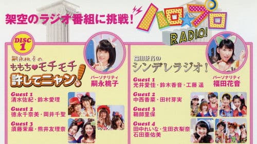 Hello! Project DVD Magazine Vol.28 Bild 1