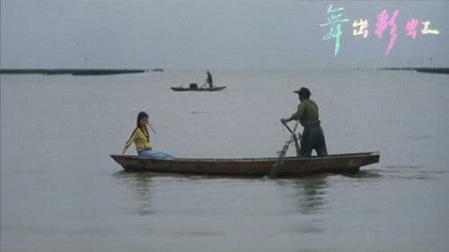 Dancing on the Rainbow Bild 1