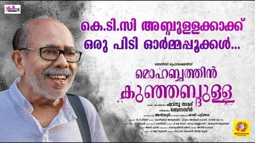 മൊഹബത്തിന്‍ കുഞ്ഞബ്ദുള്ള Bild 2