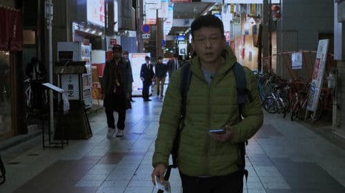 COME & GO カム・アンド・ゴー Bild 2