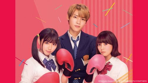 あたしの! Bild 3