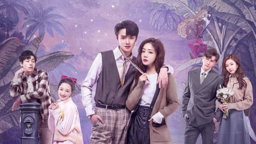 致勇敢的你 Bild 1