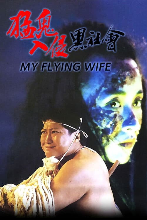My flying Wife