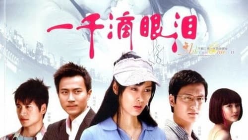 一千滴眼泪 Bild 1