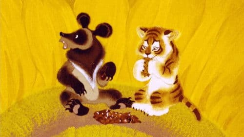 Тигрёнок на подсолнухе Bild 1