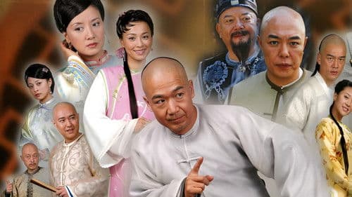 宋莲生坐堂 Bild 1