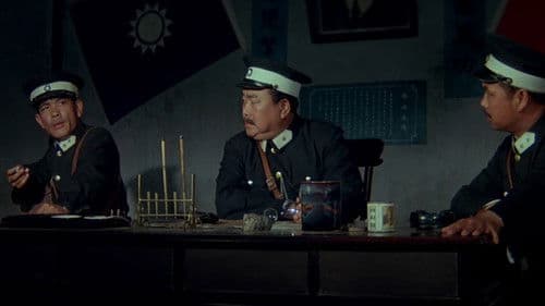 特殊身份的警官 Bild 1