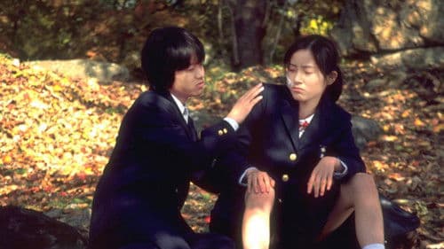 転校生 -さよなら あなた- Bild 2