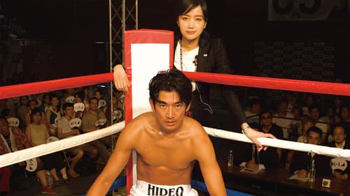 リングサイド・ストーリー Bild 1
