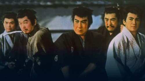 五人のあばれ者 Bild 1