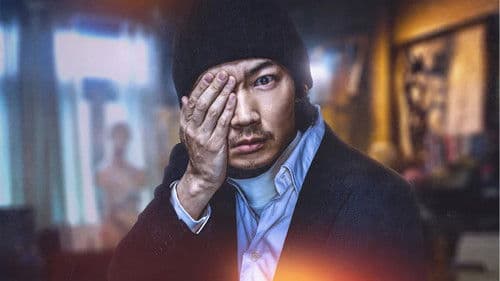 ホムンクルス Bild 2