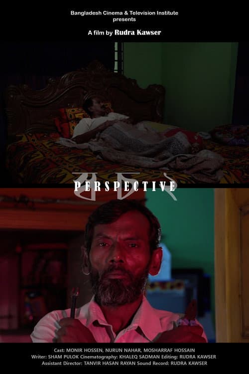 স্ব চ ২