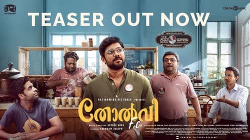 തോൽവി F.C. Bild 1