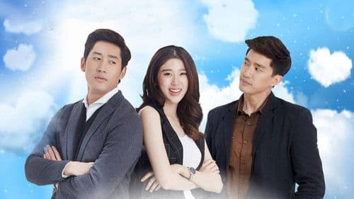 รักฉันสวรรค์จัดให้ Bild 2