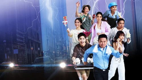 8 ยอดมนุษย์ธรรมดา Bild 1