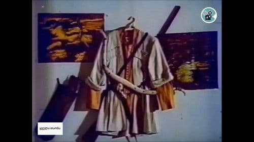 არსენას ლექსი Bild 1