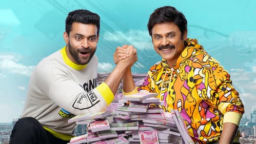 F3: ఫన్ అండ్ ఫ్రస్టేషన్ Bild 6