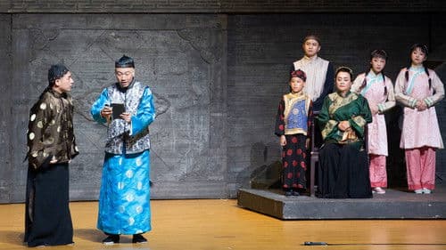 大宅门话剧 Bild 4