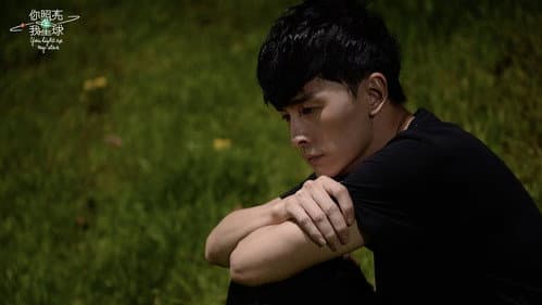 你照亮我星球 Bild 1