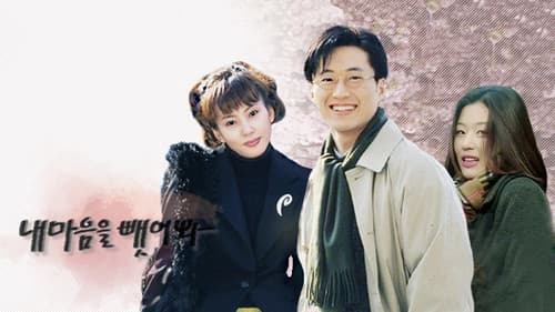 내 마음을 뺏어봐 Bild 1