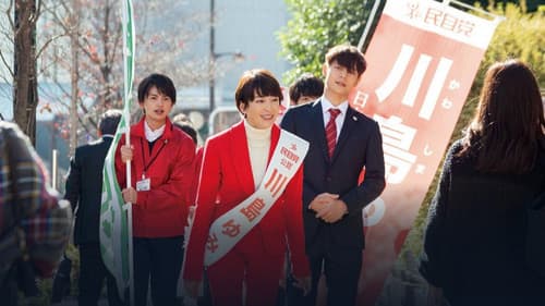 決戦は日曜日 Bild 3