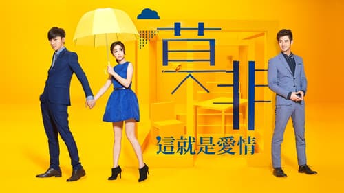 莫非，这就是爱情 Bild 4